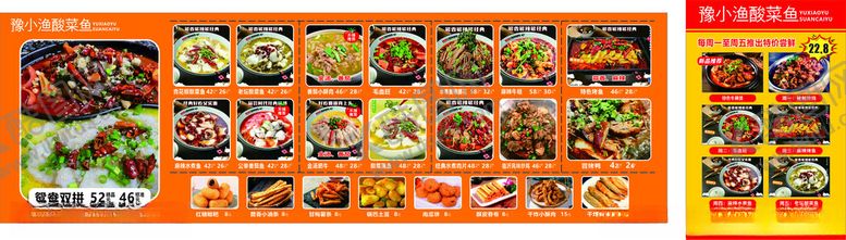 编号：53817406261131273190【酷图网】源文件下载-鱼菜单
