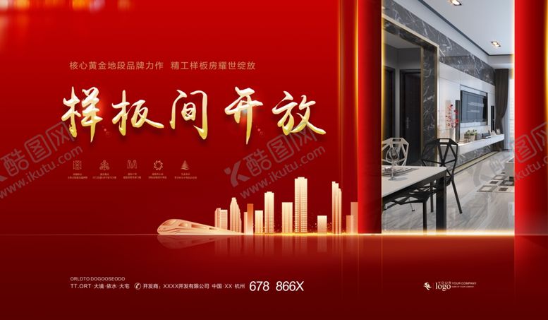 编号：15265706280909352939【酷图网】源文件下载-样板间开放