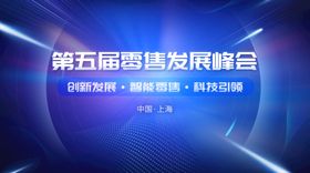 绿色科技banner