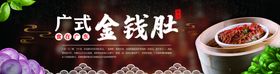 广东烧麦美食宣传展板
