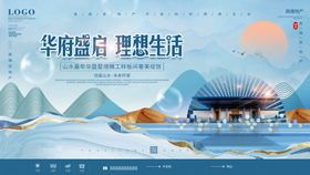 房地产展板提报中式城市别墅