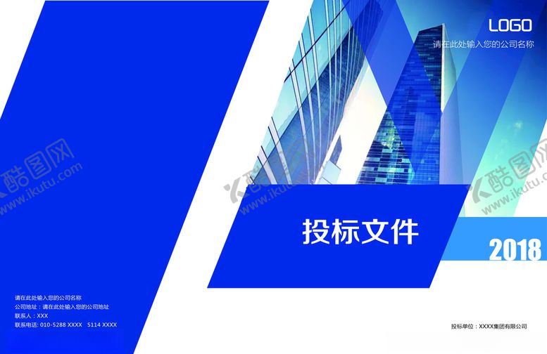 编号：20045307050506206152【酷图网】源文件下载-深蓝色建筑投标文件