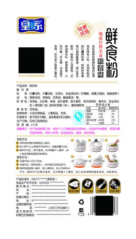 酸辣粉包装袋设计logo