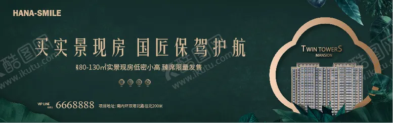 编号：16268612040748356391【酷图网】源文件下载-地产绿金新品加推户外