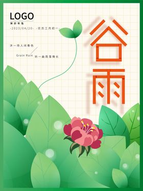 编号：91402609240519447038【酷图网】源文件下载-大气创意唯美感恩节海报