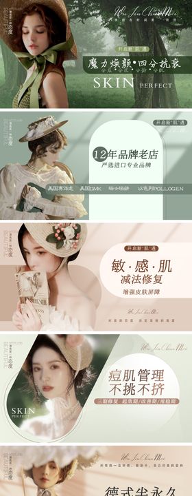 轻奢欧美美妆医美轮播海报banner