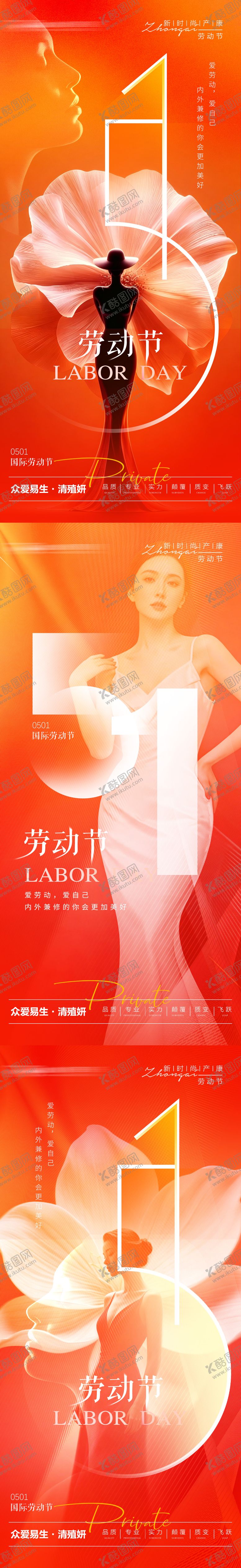 编号：80662804260206399223【酷图网】源文件下载-节日海报