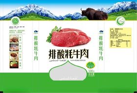 牦牛肉馆价目表