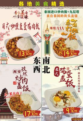 编号：76580409242252509420【酷图网】源文件下载-美食灯箱