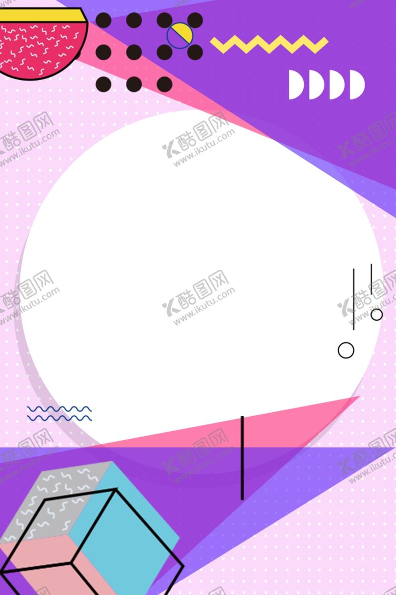 编号：26653311012216501636【酷图网】源文件下载-618广告