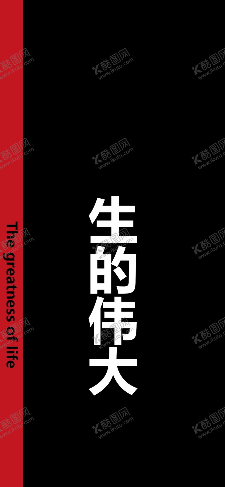 编号：96618206152111396982【酷图网】源文件下载-手机壁纸