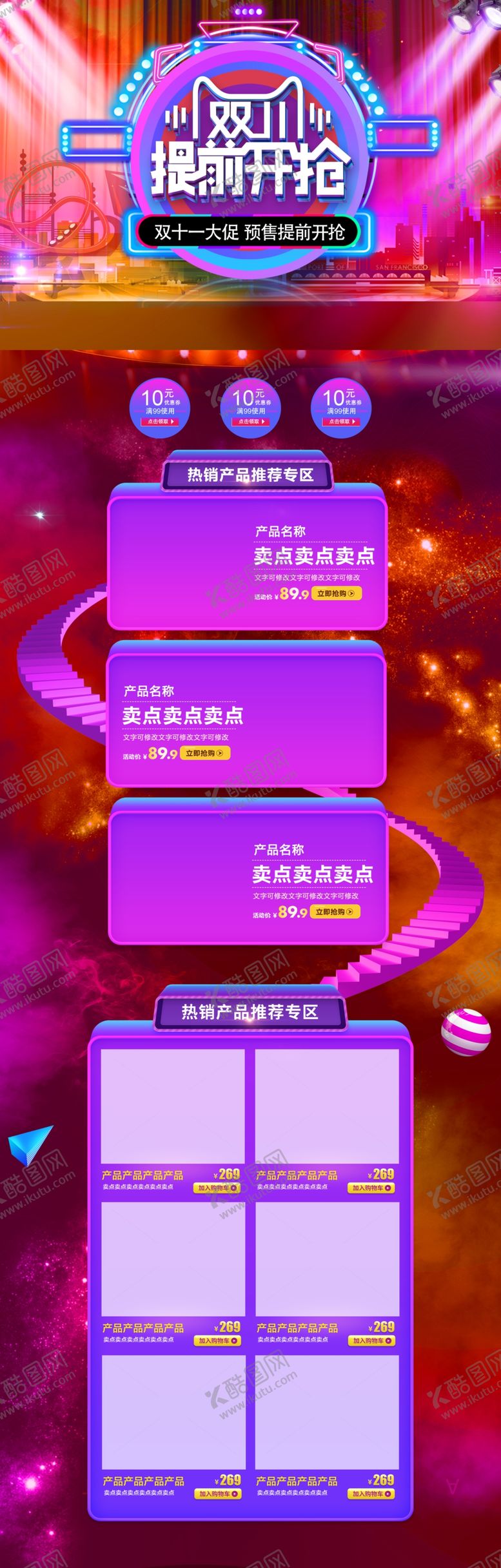 编号：70829009240143254358【酷图网】源文件下载-电商详情页