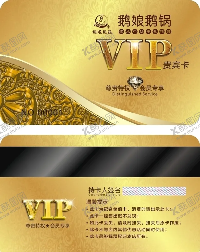 编号：66579806301517451728【酷图网】源文件下载-会员卡