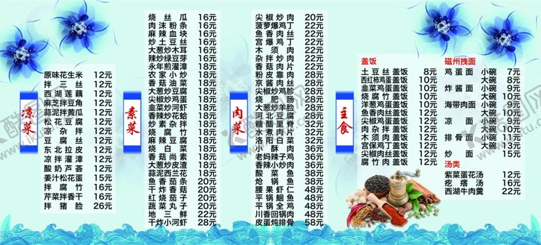 编号：32899107022030149022【酷图网】源文件下载-菜单