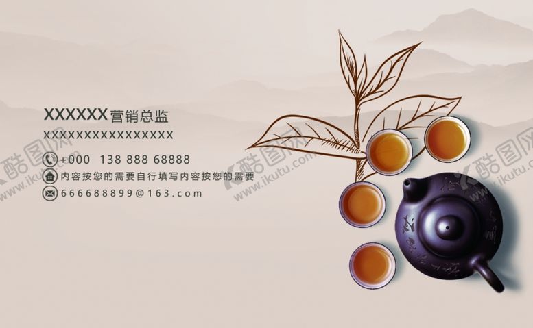 编号：29357707070922034909【酷图网】源文件下载-高端茶叶古风名片