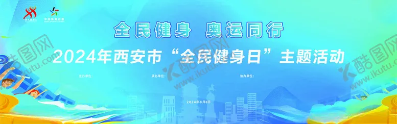 编号：32010402180032147265【酷图网】源文件下载-体育运动背景