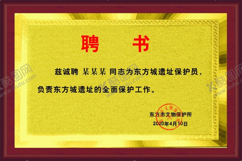 编号：63942810270504314180【酷图网】源文件下载-木托牌