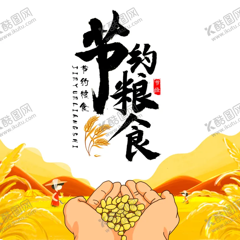 编号：92178606232302208458【酷图网】源文件下载-光盘行动素材