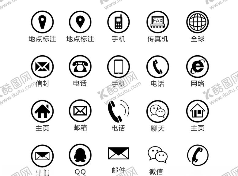 编号：84361710251647161891【酷图网】源文件下载-电话地址图标