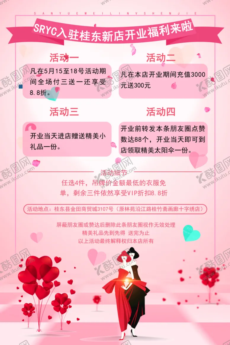 编号：02384709250419549108【酷图网】源文件下载-女性时尚