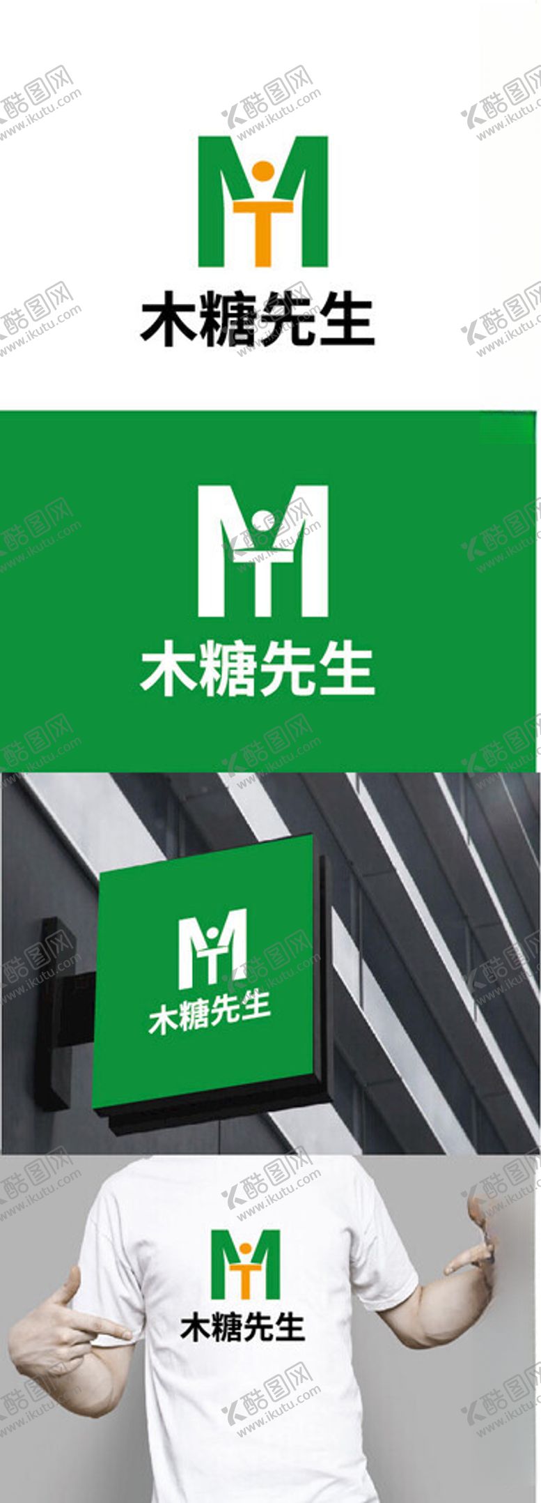 编号：99676602240750557472【酷图网】源文件下载-儿童产品标识设计