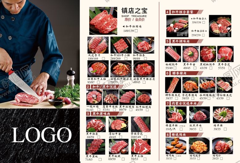 编号：10595907042348554234【酷图网】源文件下载-宣传单菜单