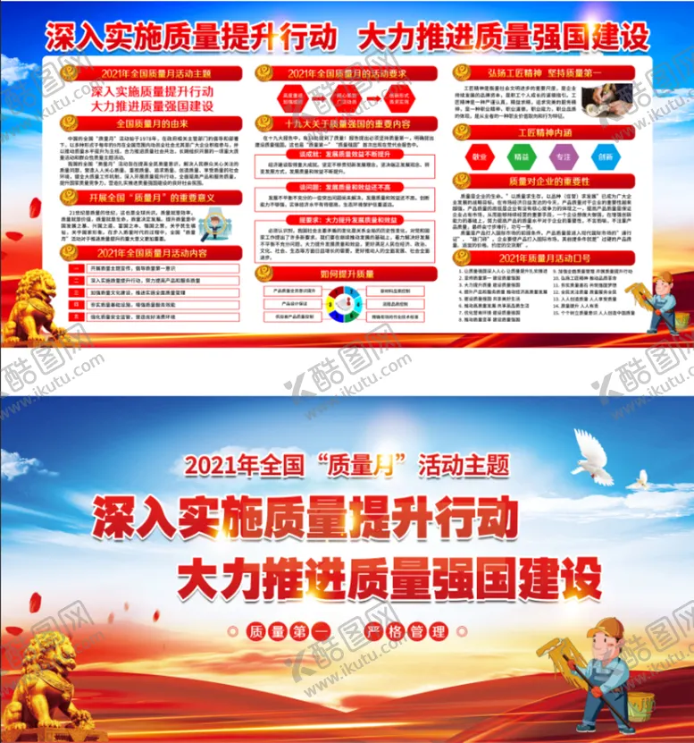 编号：26035709270703062568【酷图网】源文件下载-质量月