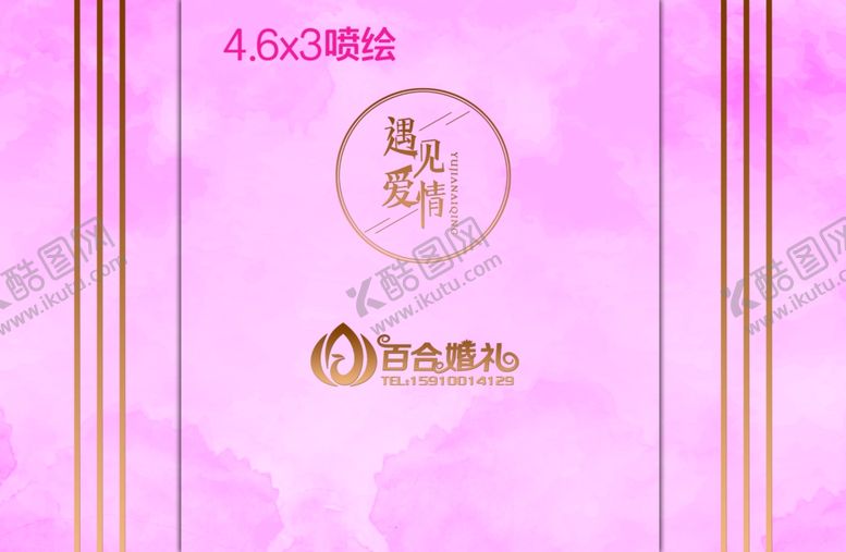 编号：95782910261459366518【酷图网】源文件下载-粉色婚礼