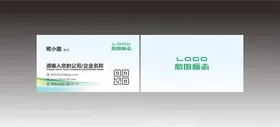 名片模板个性蓝色创意