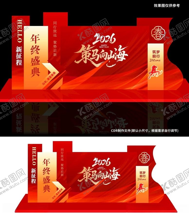 编号：64704204012251165197【酷图网】源文件下载-2026年终盛诞