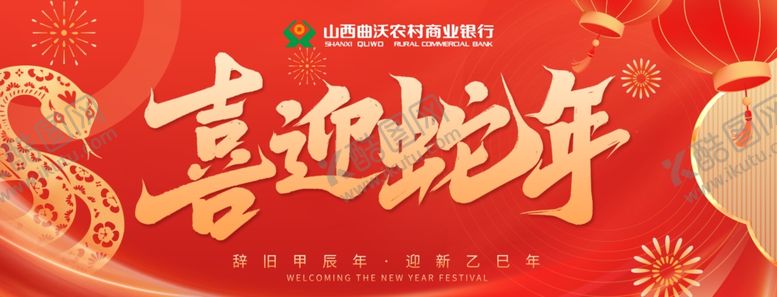 编号：41967402010514013882【酷图网】源文件下载-蛇年展板海报