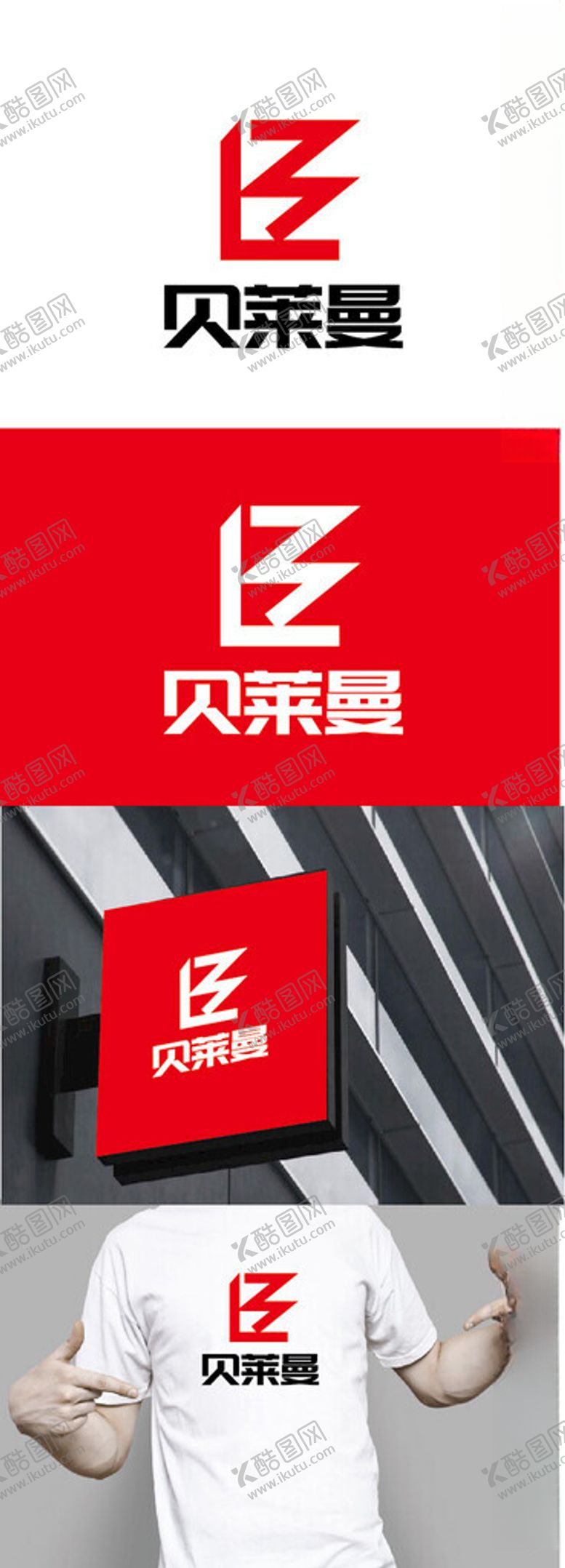 编号：71924102181430369893【酷图网】源文件下载-酒店标识设计