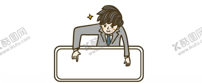 编号：87213010020937294365【酷图网】源文件下载-小人边框指示素材