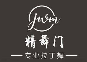 精舞门logo