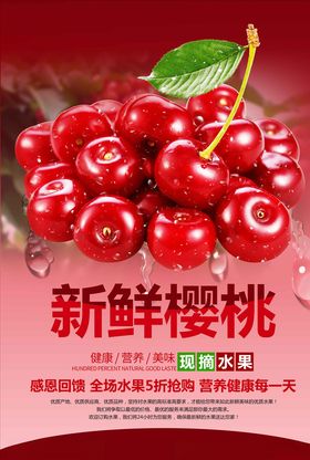 樱桃图片