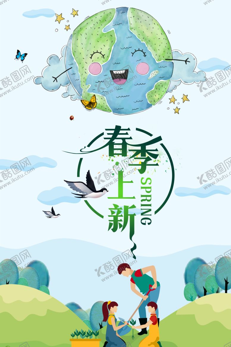 编号：75795904181530367833【酷图网】源文件下载-春季上新