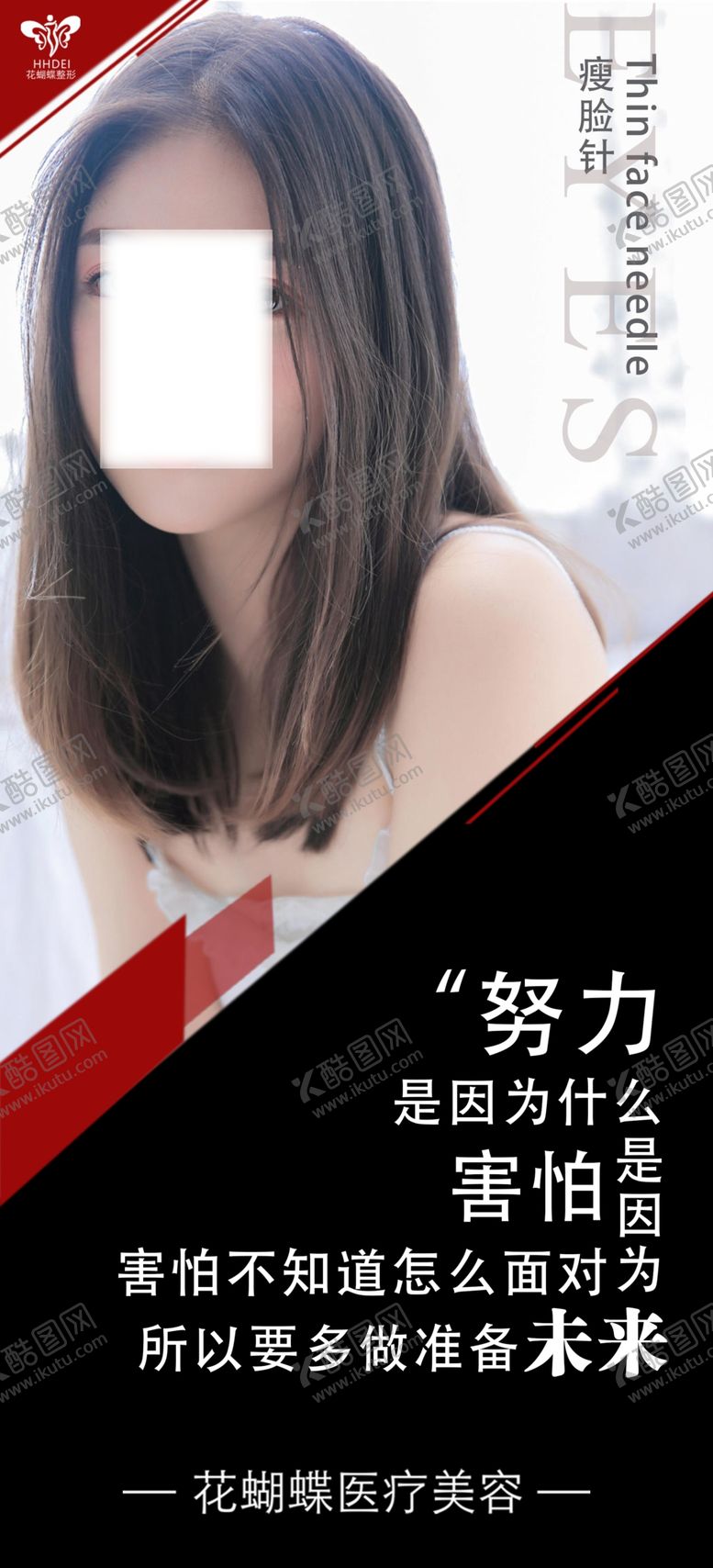 编号：57523409220901558584【酷图网】源文件下载-整形海报整形美容整形图片