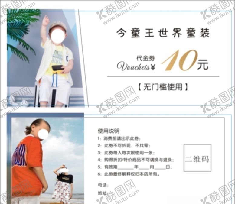 编号：19362905040543254775【酷图网】源文件下载-代金券