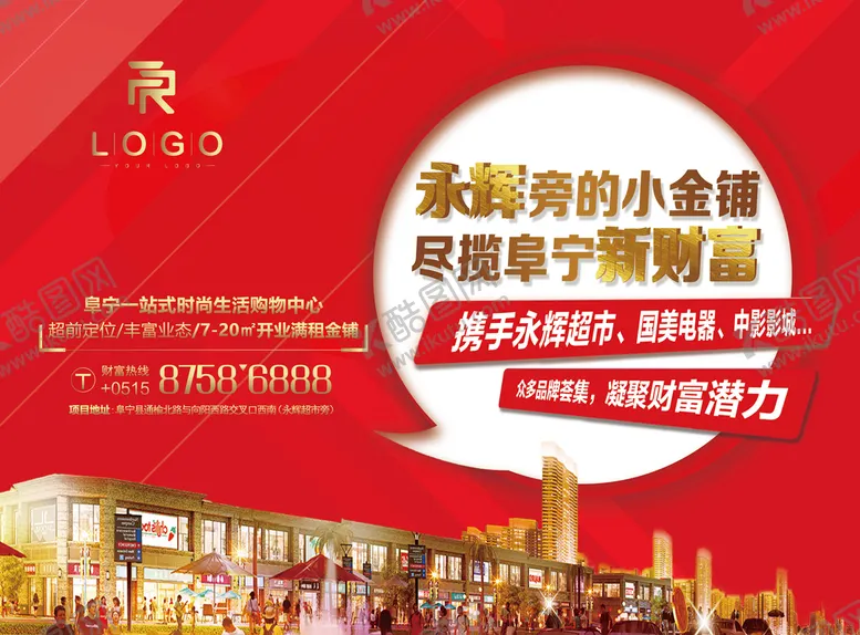 编号：31687009121843266312【酷图网】源文件下载-地产海报