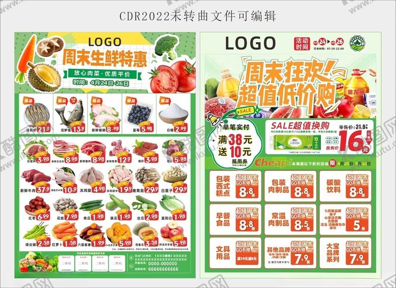 编号：42063005240422399192【酷图网】源文件下载-超市生鲜促销海报DM单页