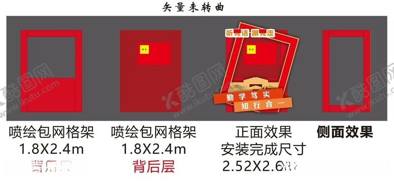 编号：82585012101524069004【酷图网】源文件下载-开学拍照框