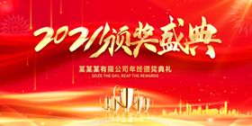 红色背景