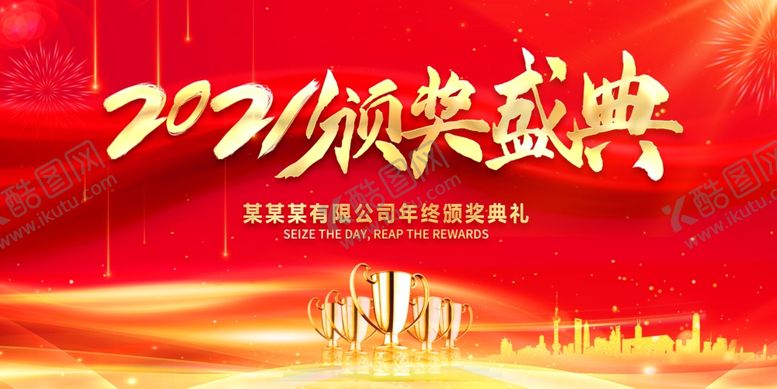编号：82026809230213566186【酷图网】源文件下载-红色背景