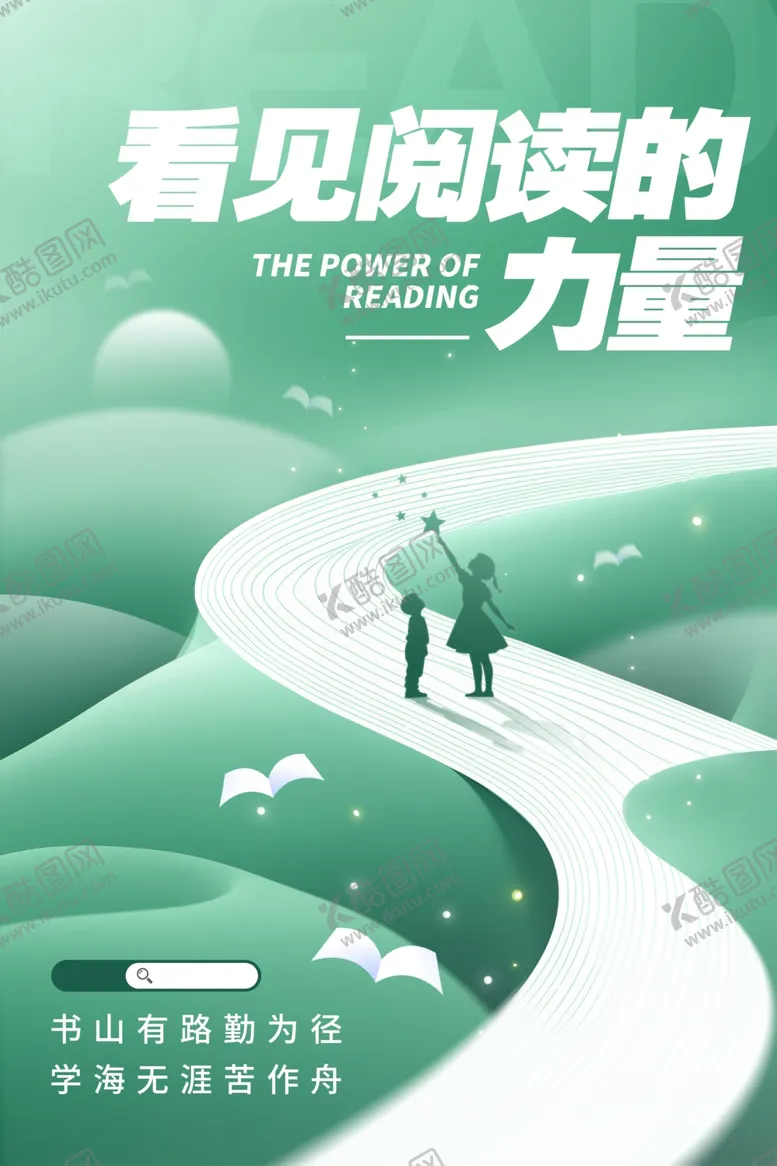 编号：58943305042039588324【酷图网】源文件下载-世界读书日
