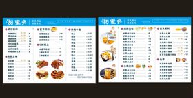 奶茶店价格表 甜品价格表