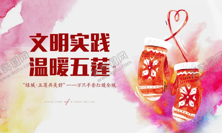 编号：69684309201024179230【酷图网】源文件下载-文明实践主视觉