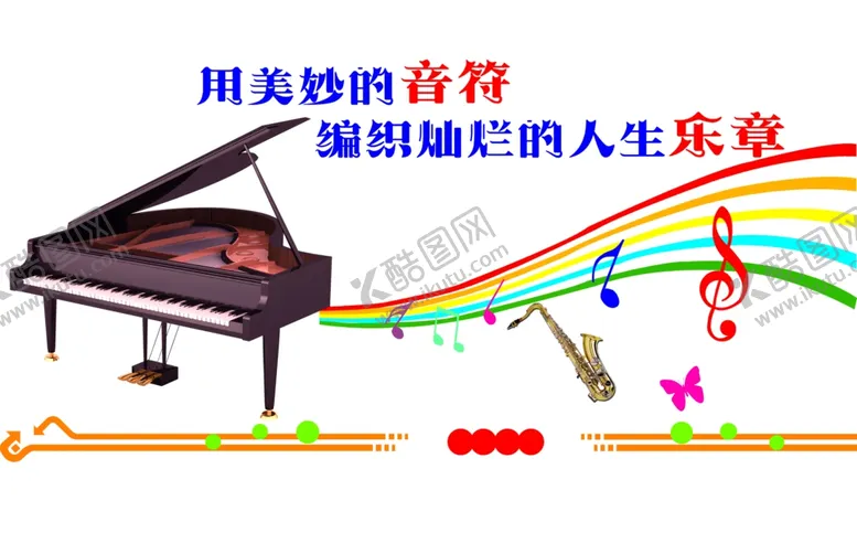 编号：43971506191407554618【酷图网】源文件下载-钢琴音符