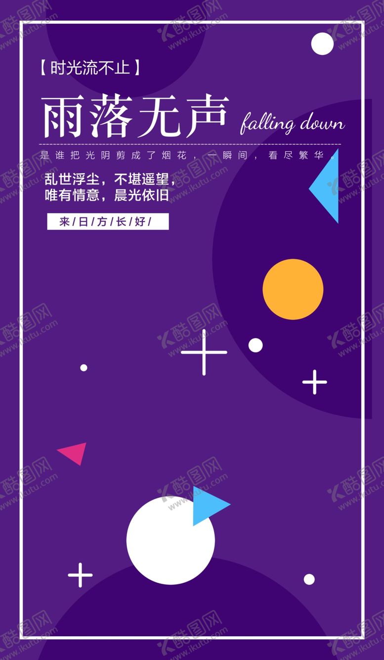 编号：43174507020439379154【酷图网】源文件下载-时尚海报