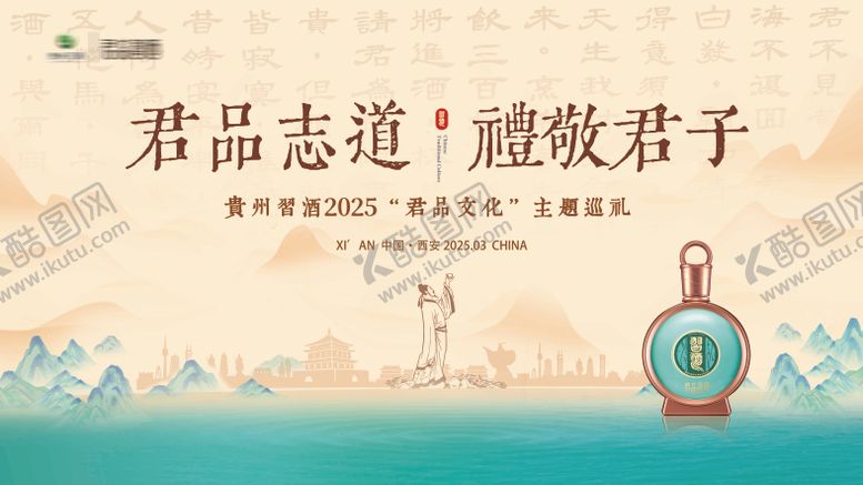 编号：52243902272141512790【酷图网】源文件下载-酒类活动主画面