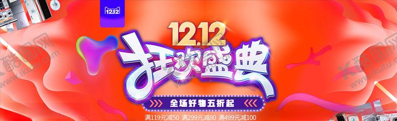 编号：74930004081014047162【酷图网】源文件下载-双11banner